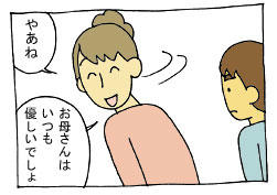 diary247_09.jpg