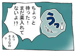 diary249_06.jpg
