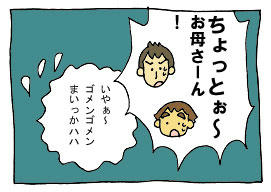 diary257_06.jpg