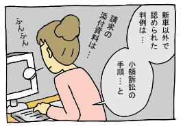 diary258_01.jpg