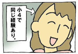 diary263_03.jpg