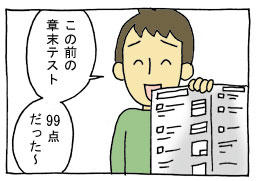 diary264_02.jpg
