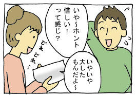 diary264_03.jpg