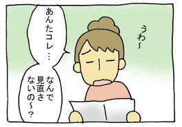 diary264_05.jpg