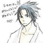 toko-sasuke.jpg