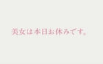 夜更かし