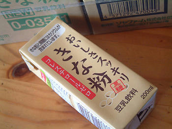 2008_0221_115919AA.jpg