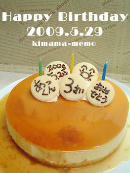 あっくん誕生日ケーキ