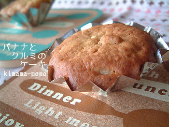 バナナとクルミのケーキ