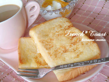 フレンチトースト