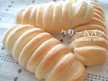 クリームパン
