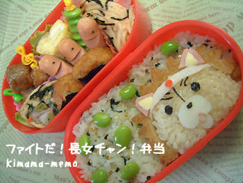 長女チャン弁当。