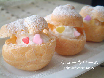 シュークリーム♪
