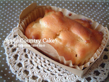 リンゴのカントリーケーキ