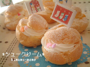 シュークリーム