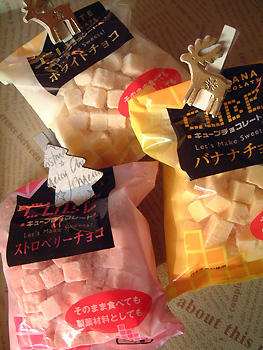 キューブチョコ。