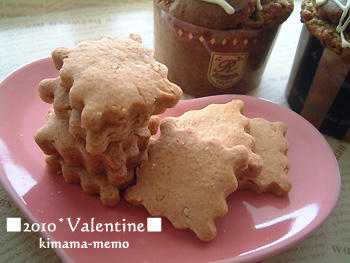 バレンタイン
