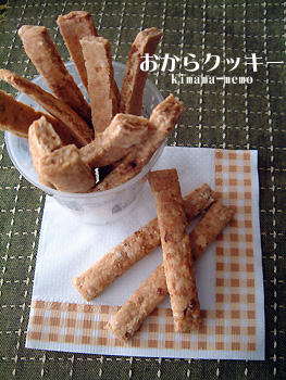 おからクッキー