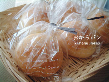 おからパン