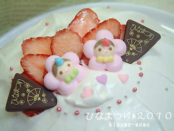 ひなまつりケーキ