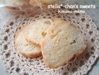 stella*ちゃん便