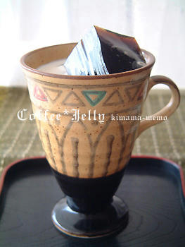 コーヒーゼリー