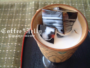 コーヒーゼリー