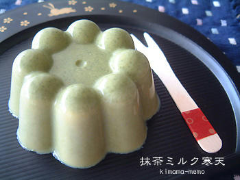 抹茶ミルク寒天。