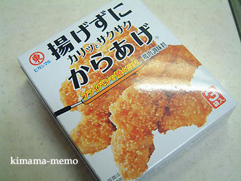 揚げずにからあげ。
