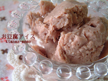 お豆腐アイス