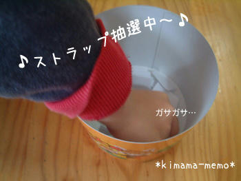 抽選中♪