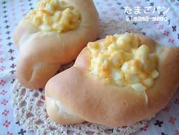 たまごパン。