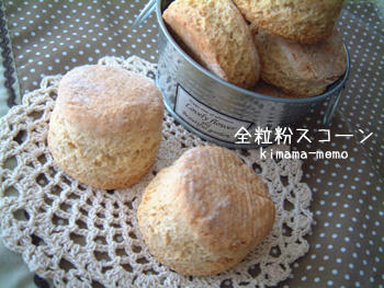 全粒粉スコーン。