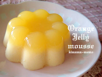 ＯｒａｎｇｅのＪｅｌｌｙＭｏｏｓｅ