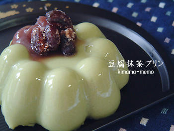 豆腐抹茶プリン。