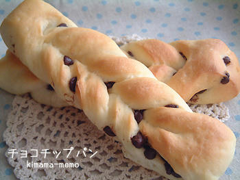 チョコチップパン。