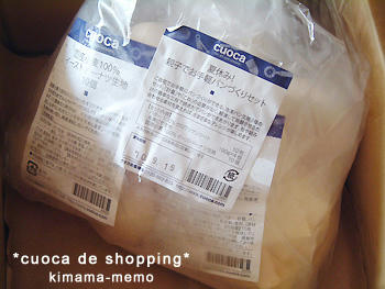 クオカで買い物♪