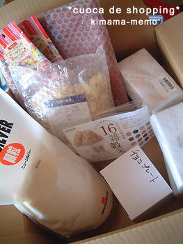 クオカで買い物♪