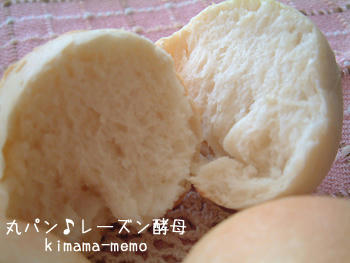 レーズン酵母で丸パン。