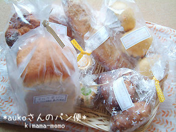 aukoさん便♪