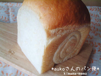 aukoさん便♪