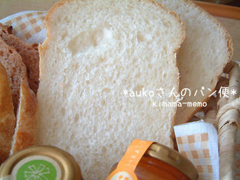 aukoさん便♪