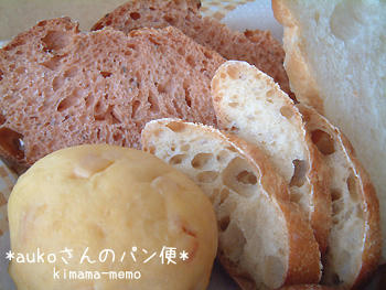 aukoさん便♪