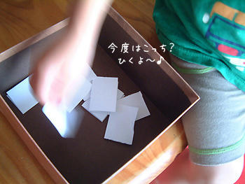 抽選中★