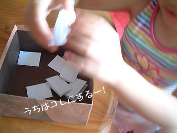 抽選中★