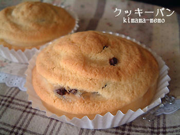 クッキーパン。