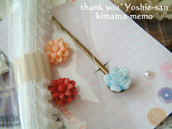 yoshieさん、ありがとう♪