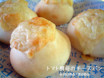 トマト酵母。