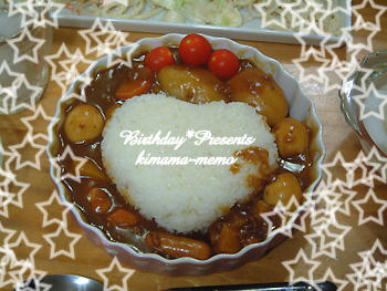 感謝★誕生日カレー。