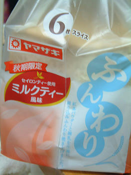 ふんわり食パン。